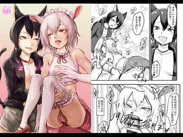 ごほうしざんまい [モノカゲクラブ]