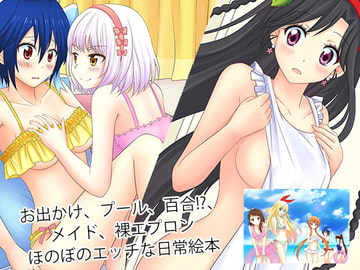 恋色 Summer Time [くわい屋]