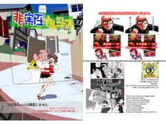 非実在イルジーオ