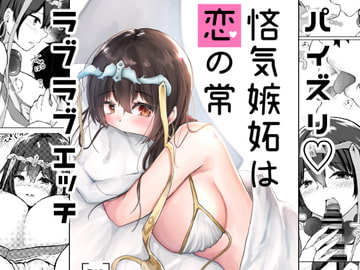 悋気嫉妬は恋の常 [でしゅって言ってるねこ]