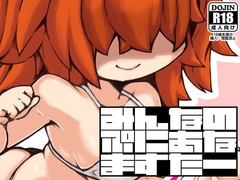 みんなのぷにあなますたー [148bpm]