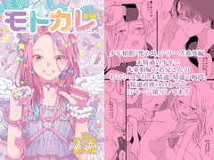 死の島番外編・モトカレ [chichans]