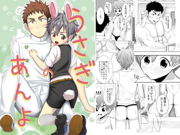 うさぎのあんよ [みたらし団子]