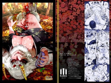 あけびの山 [にゅくす堂]