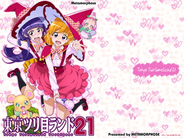 東京ツリ目ランド21 [めたもるふぉーぜ]