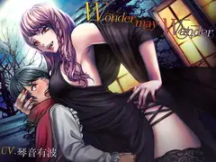 Wonder may Wander ～吸血鬼お姉さんの甘美な食卓～