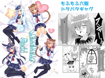 MiMiMiMiRock! [ヒイロイズム]