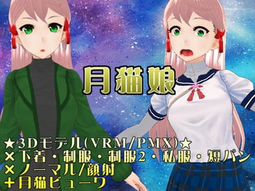 顔射エロモデル『月猫娘5』 [MoonCat]