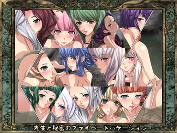 先生と秘密のプライベートバケーション [Dressing+Party]