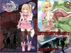 退魔委員ミラージュガーディアン=悪夢の日