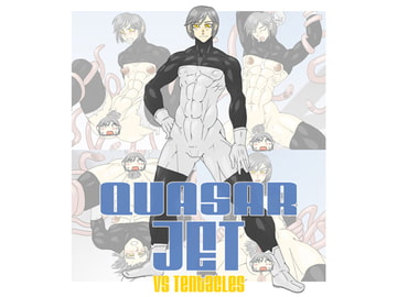 スーパーヒロインクェーサージェットvs触手生物 [鉄剣生彩]