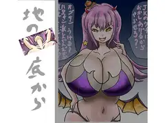即堕ち2コマ 爆乳ギャル、ハロウィンにおっさんに寝取られる