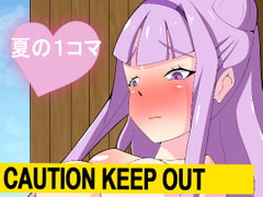 夏の1コマ [抹茶味]