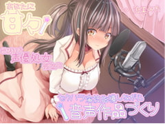 Caring Virgin Voice Actress Girlfriend Makes An Audio Work As You Sexually Harass Her [Ruhi Publishing]