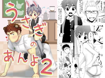 うさぎのあんよ2 [みたらし団子]