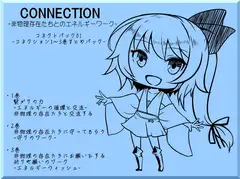 Connection コネクション -非物理存在たちとのエネルギーワーク- コネクトパック01(CONNECTION1～3巻まとめパック)
