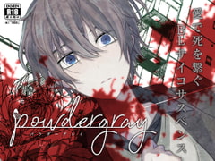 powdergray [cream△]