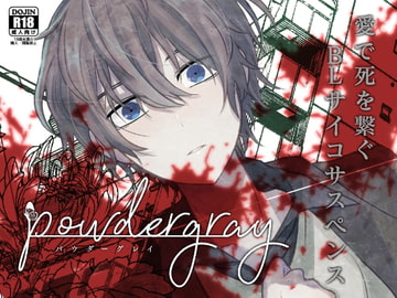 powdergray [cream△]