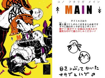 ↑MAIN↓ [クズもち]