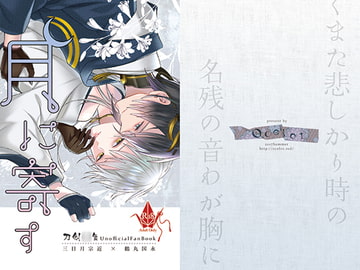 月に寄す [OCELOT]