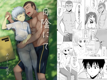 日陰にて [みたらし団子]