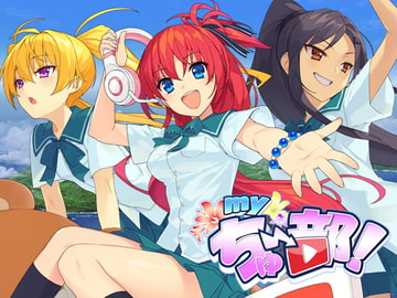 myちゅ～部! [竜田揚げ]