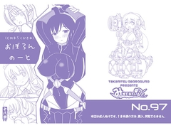 おぼろんのーと(C95冬らくがき本) [みすてるていん]