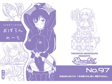 おぼろんのーと(C95冬らくがき本) [みすてるていん]