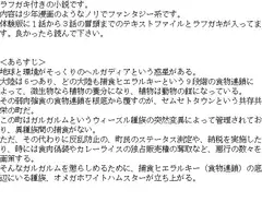小説:オメガアドベンチャー