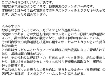 小説:オメガアドベンチャー [黒森りんご]