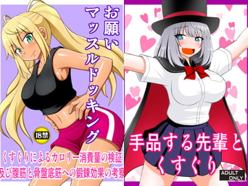 2019夏コミ新刊セット [浅野屋]