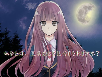 人狼ゲーム -八つ目の大罪- サイドストーリ同封版 [NAJICORE]