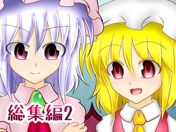 [武神中間体]総集編2 New Century [武神中間体]