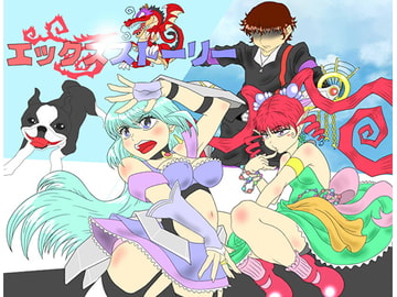 エックスストーリー [チューチューハウス]