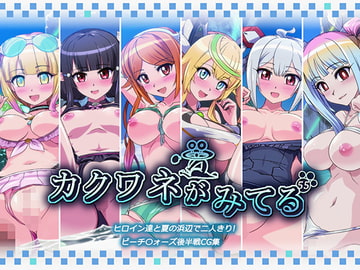 カクワネがみてる vol,55 [プディングデリス]