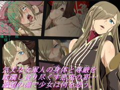 深淵に響く命の歌(後編) [百華楼の狸]