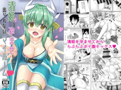 Trapped in a Room I Can't Escape Until I Impregnate Kiyohime [whitedrop]