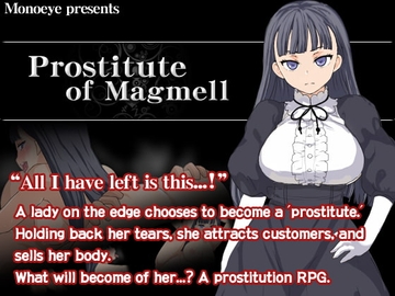 マグメルの娼婦【英語版】 [Monoeye]