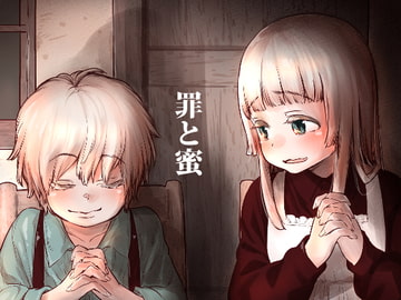 [ENG Ver.] Sin and Nectar [Translators Unite]