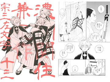 濃州関住兼定作 十三 [ひだりや]