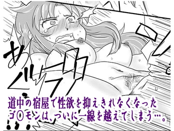 ヤエゴエ [井の中の蛙]