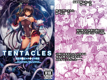 TENTACLES 隷装対〇忍ユキ〇ゼの恍惚 [我流痴帯]