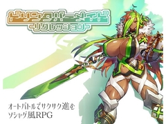 ドリンクバーメイド-リグレッション- [瀧音MELO]