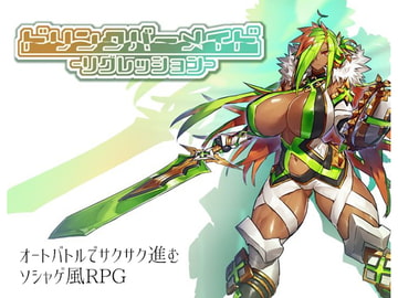 ドリンクバーメイド-リグレッション- [瀧音MELO]