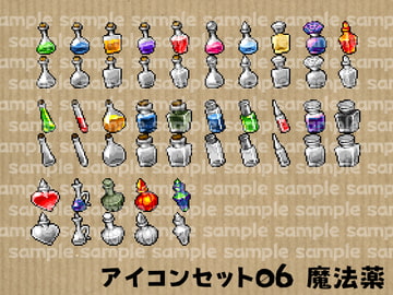 アイコンセット 06 ～魔法薬～ [朱色の糸くず]