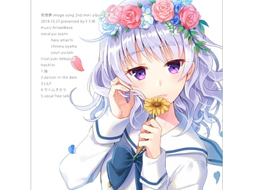 死埋葬 image song 2nd mini album『首』 [F.T.W.]