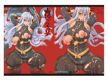 上官はヴァルキュリア [YA-ZY]