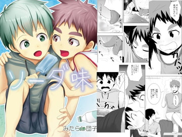 ソーダ味 [みたらし団子]