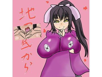 【即堕ち2コマ】将軍に寵愛されしお姫様、おっさんをなめて寝取られる [地の底から]