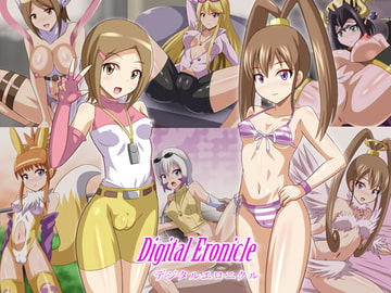 デジタルエロニクル [マルハマヤ]